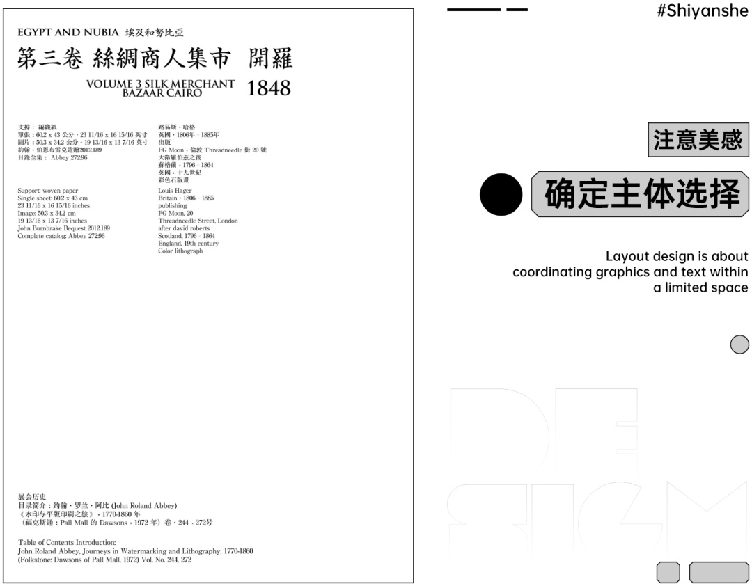 保姆级教程!海报版式日常练习步骤拆解!-9 保姆级教程!海报版式日常练习步骤拆解!