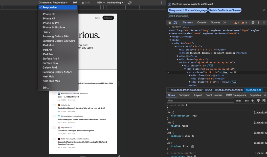 一读就懂！B端响应式设计的新手扫盲