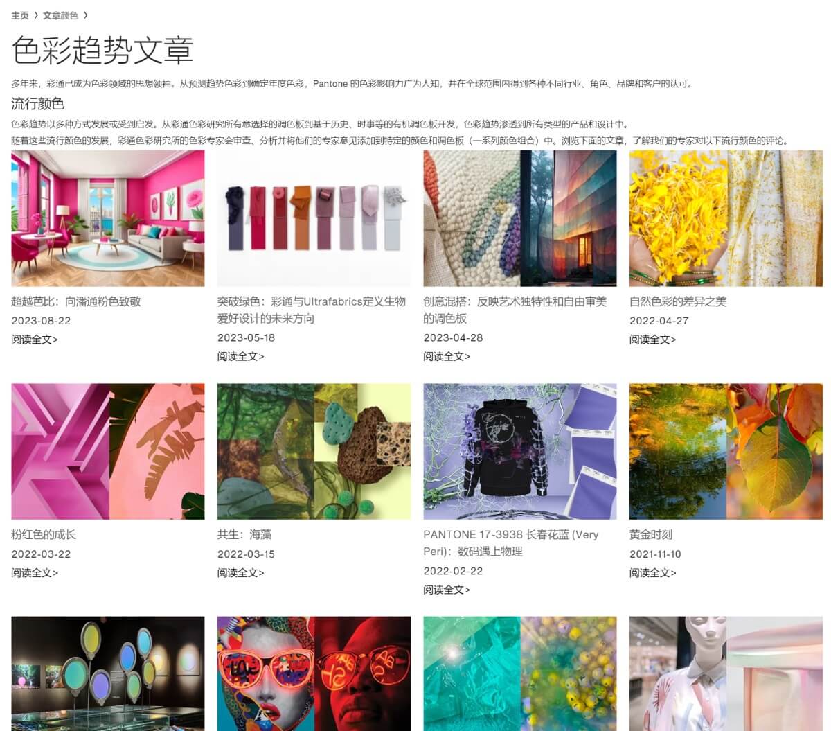 爆肝整理！10个章节掌握大厂都在用的色彩设计指南