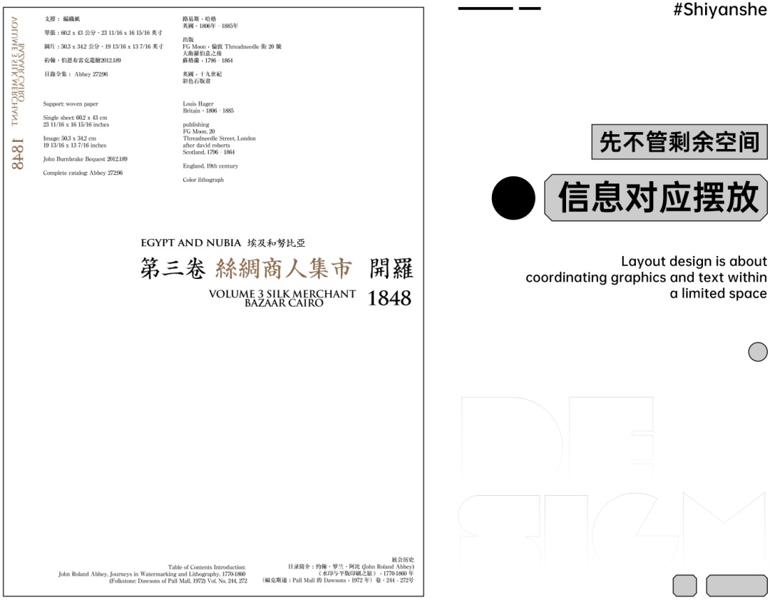 保姆级教程!海报版式日常练习步骤拆解!-12 保姆级教程!海报版式日常练习步骤拆解!