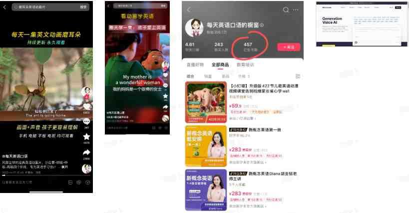 30个运用AI副业变现案例分享-13 30个运用AI副业变现案例分享