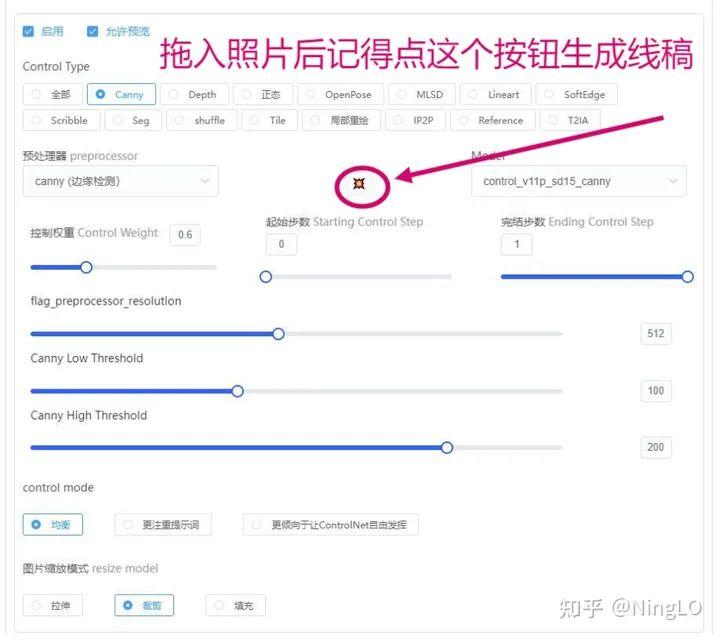 你不能错过的 Stable Diffusion 真人照片转插画教程