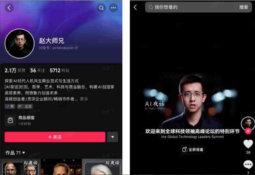 30个运用AI副业变现案例分享-9 30个运用AI副业变现案例分享