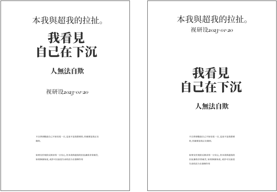 想让版式设计形式感更强？来看高手的实战案例！