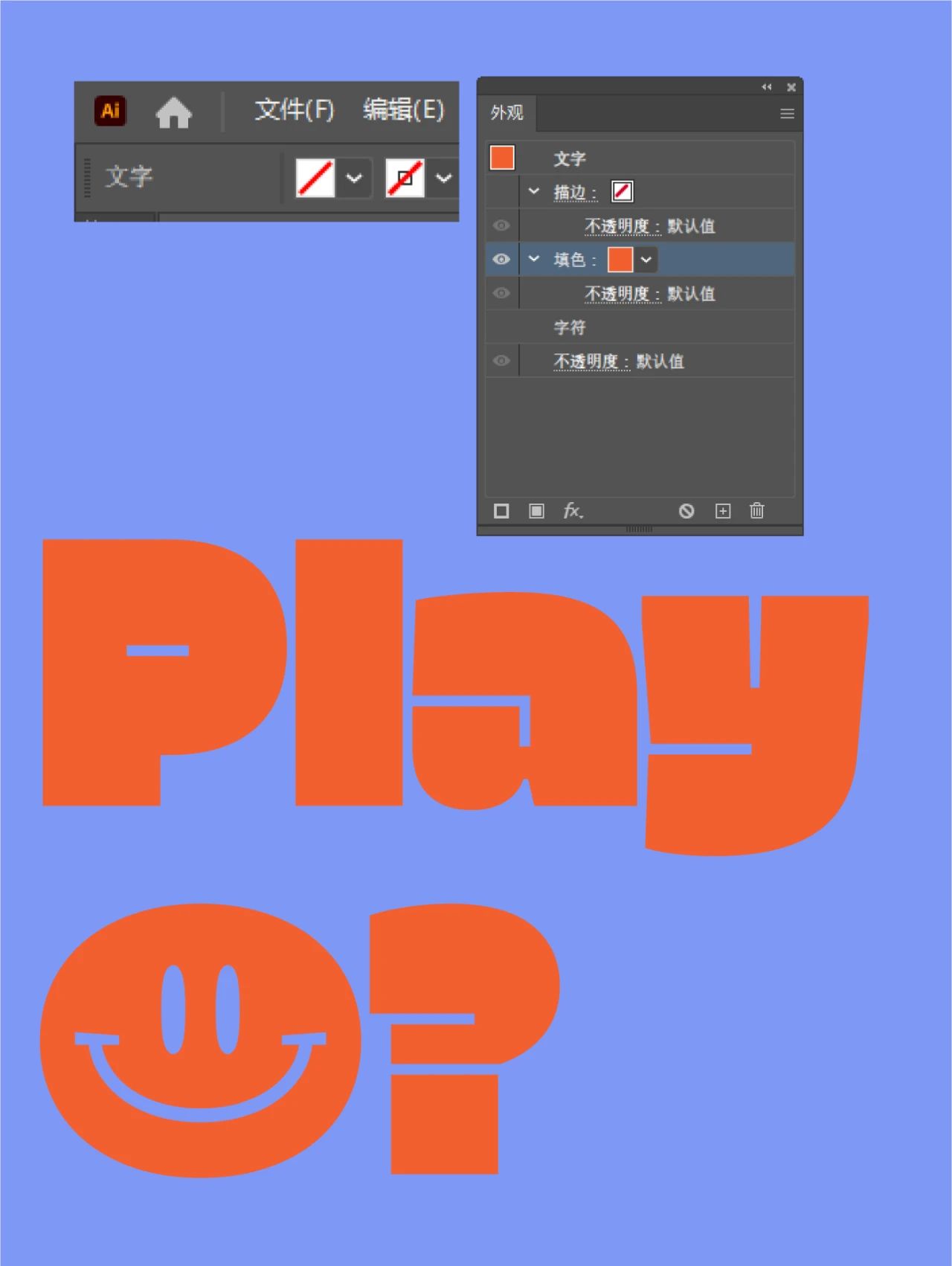 用illustrator制作立体好看的可编辑字效教程-7 用illustrator制作立体好看的可编辑字效教程