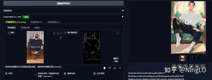 你不能错过的 Stable Diffusion 真人照片转插画教程
