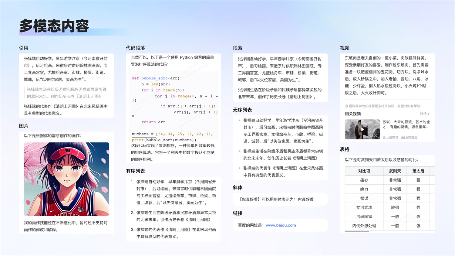 百度实战案例！百科AI对话式体验设计完整复盘