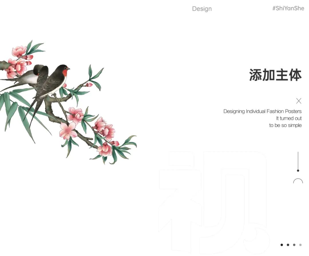 保姆级教程!超详细的春分海报实操案例完整解析-13 保姆级教程!超详细的春分海报实操案例完整解析