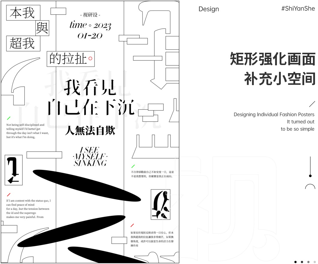 想让版式设计形式感更强？来看高手的实战案例！
