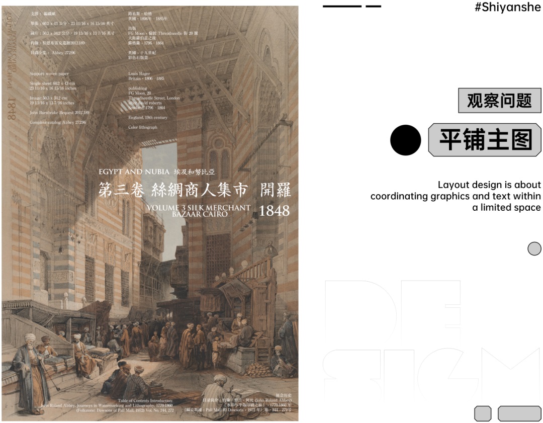 保姆级教程!海报版式日常练习步骤拆解!-14 保姆级教程!海报版式日常练习步骤拆解!