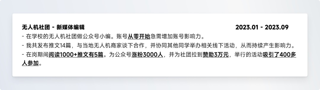 腾讯高手出品!5000字干货帮你写出能进大厂的简历-8 腾讯高手出品!5000字干货帮你写出能进大厂的简历