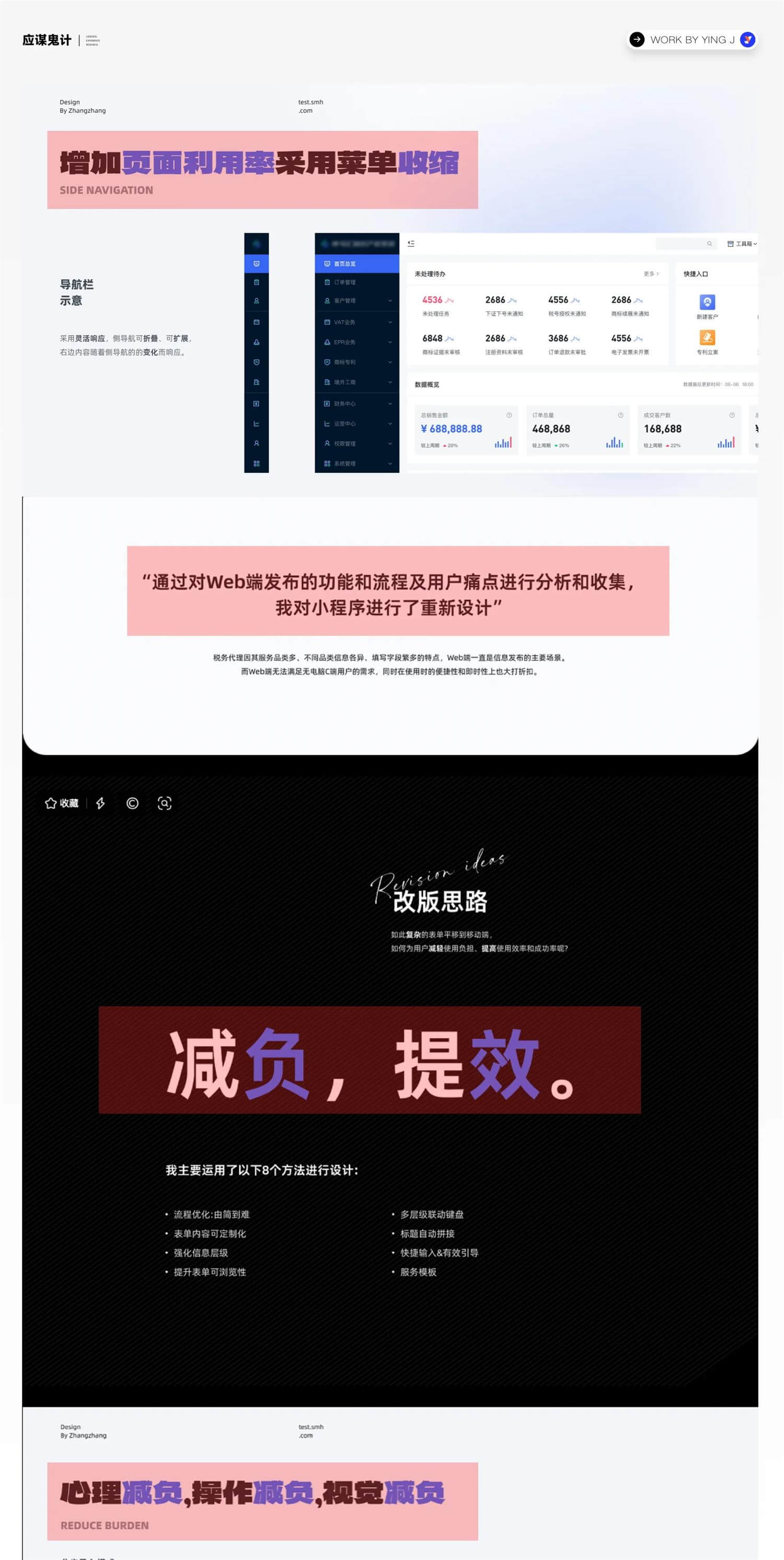 求职季福利！UI/UX作品集保姆级设计指南