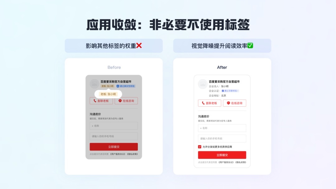 如何做好标签体系设计？收下这份百度高手的总结！