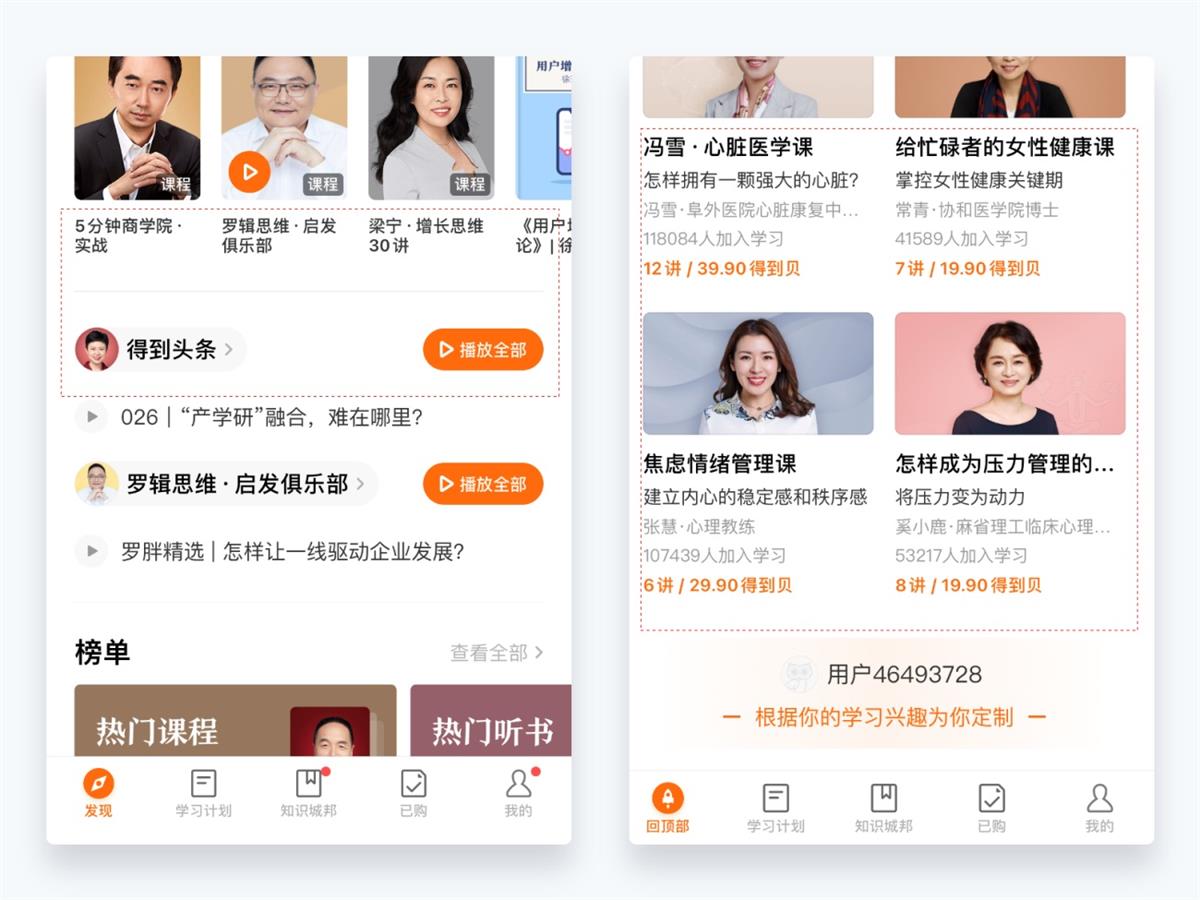 超详细干货!设计师应该懂的设计细节-7 超详细干货!设计师应该懂的设计细节