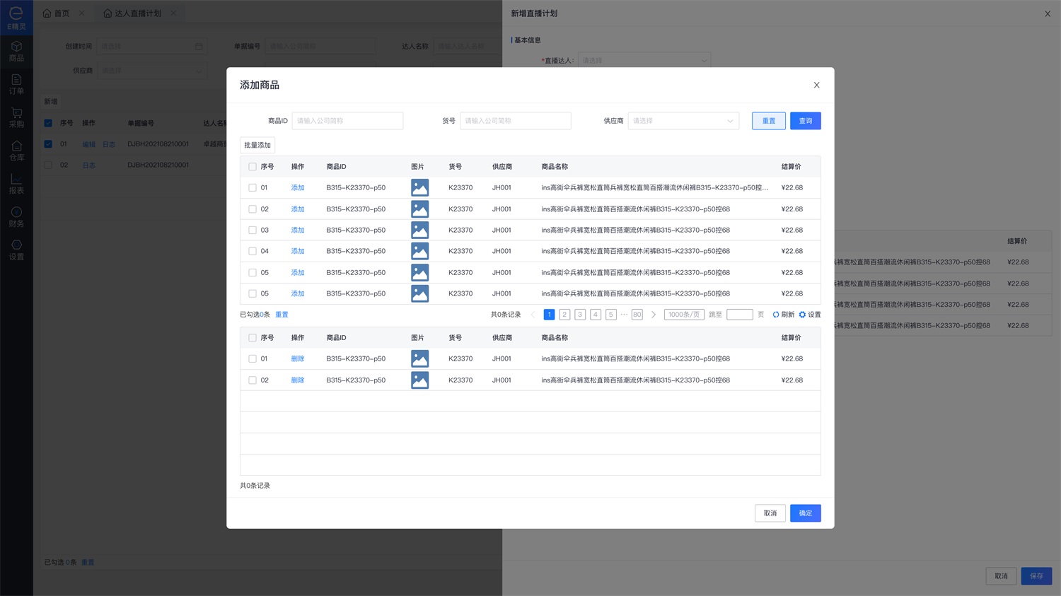 超多案例!常见的B端弹窗样式设计总结-20 超多案例!常见的B端弹窗样式设计总结