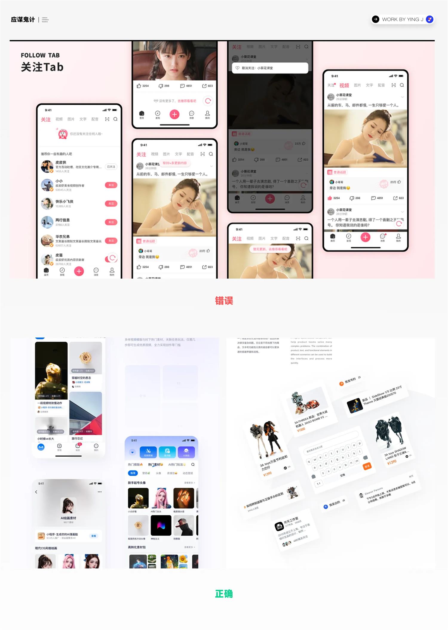 求职季福利！UI/UX作品集保姆级设计指南