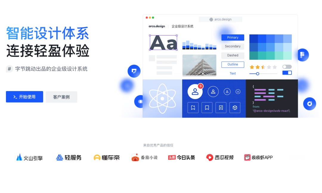 7000字干货!写给新手的设计系统入门指南-2 7000字干货!写给新手的设计系统入门指南