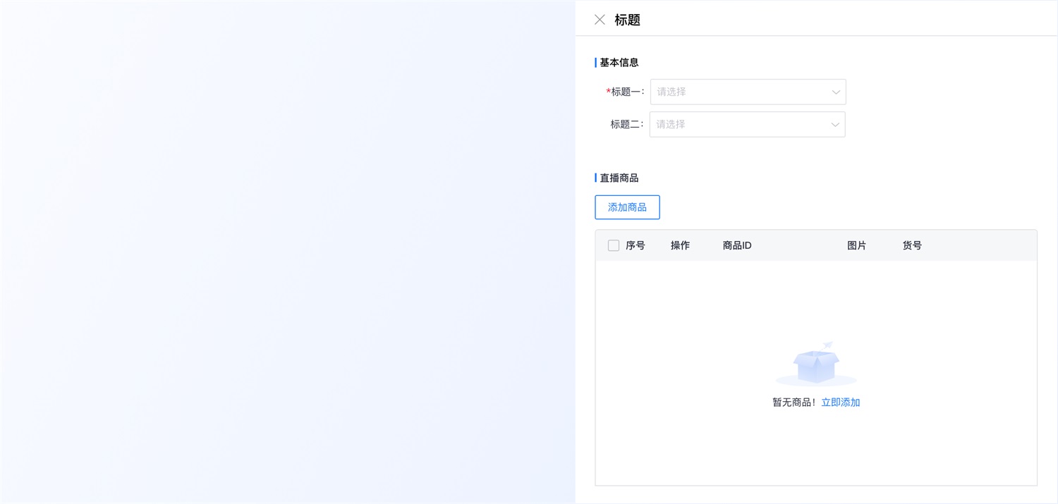 超多案例!常见的B端弹窗样式设计总结-24 超多案例!常见的B端弹窗样式设计总结