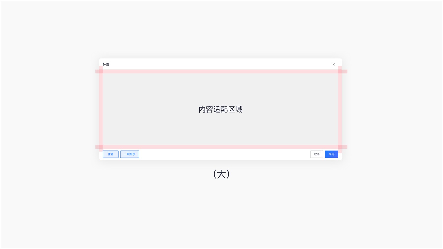 超多案例!常见的B端弹窗样式设计总结-27 超多案例!常见的B端弹窗样式设计总结