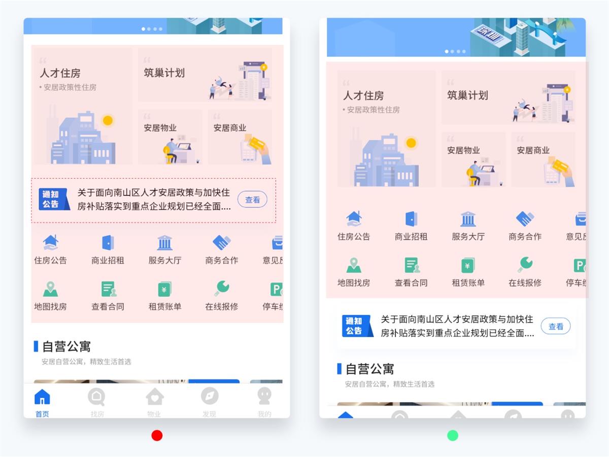 超详细干货!设计师应该懂的设计细节-21 超详细干货!设计师应该懂的设计细节