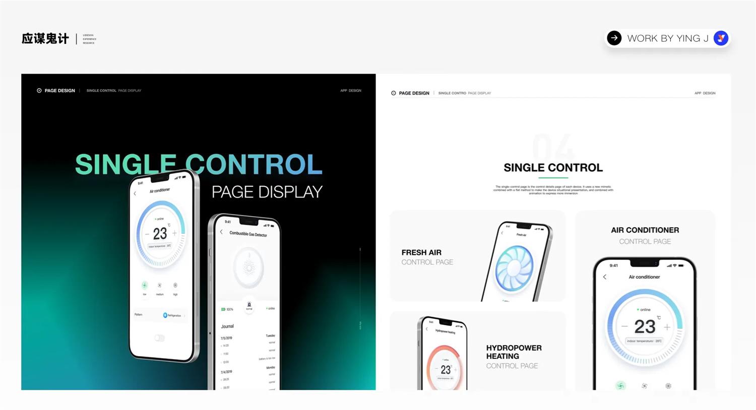 求职季福利！UI/UX作品集保姆级设计指南
