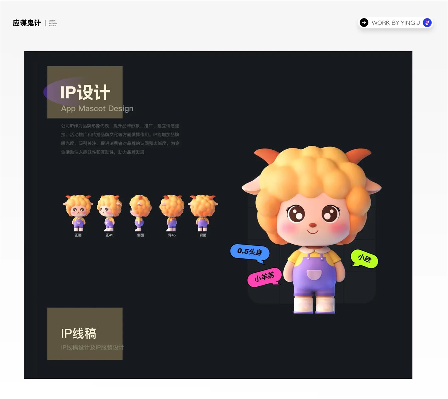 求职季福利！UI/UX作品集保姆级设计指南