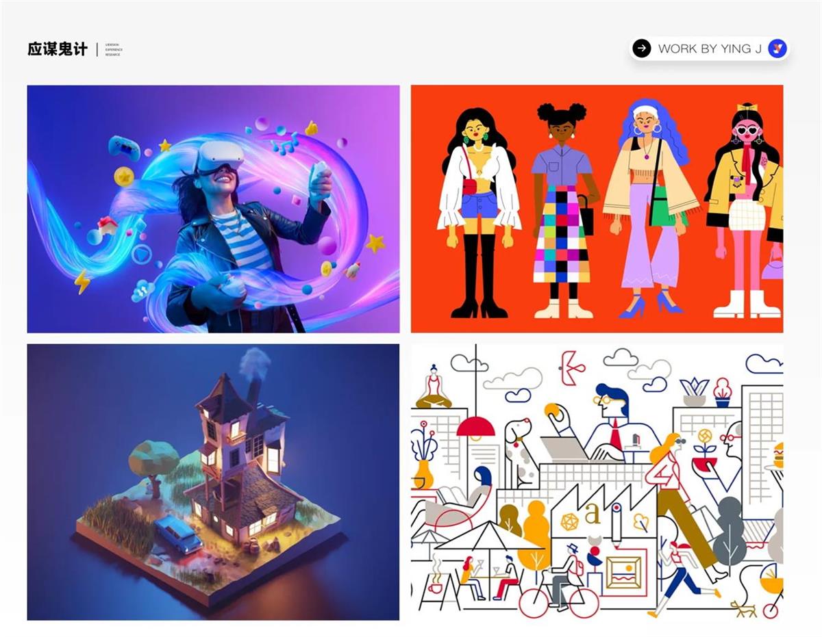 求职季福利！UI/UX作品集保姆级设计指南