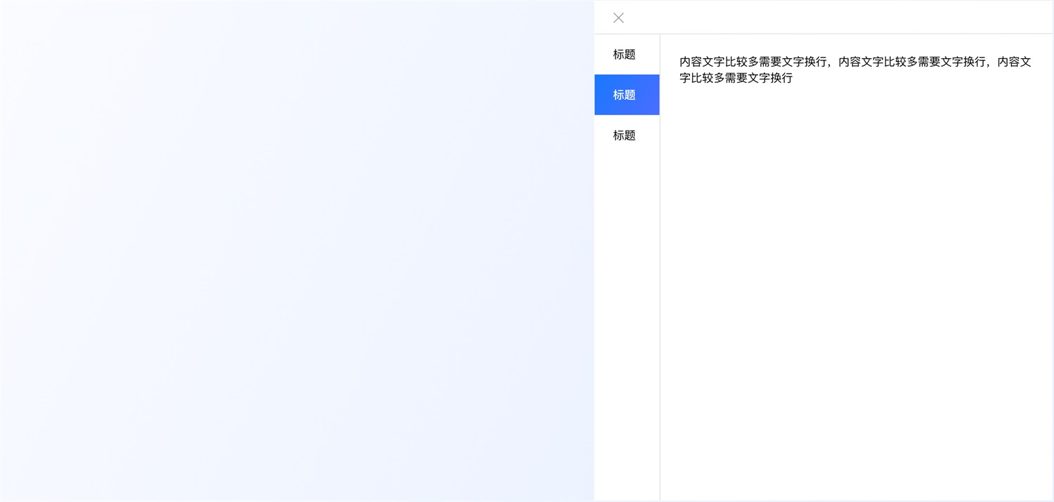 超多案例!常见的B端弹窗样式设计总结-23 超多案例!常见的B端弹窗样式设计总结