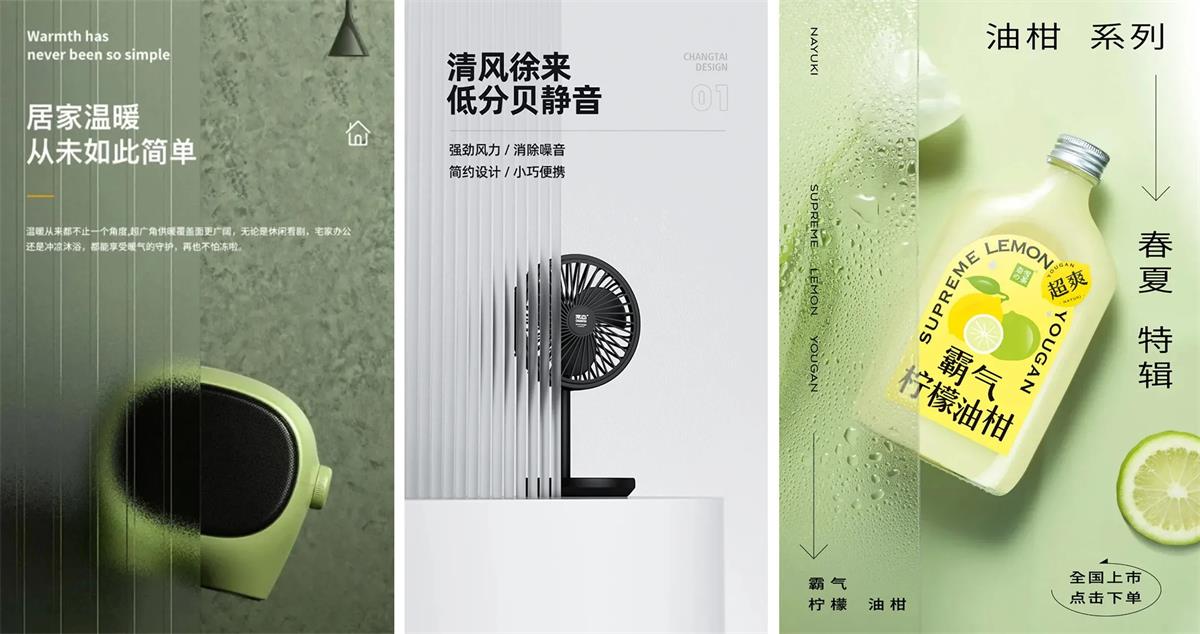 超多案例教你如何让平面设计作品摆脱平庸？