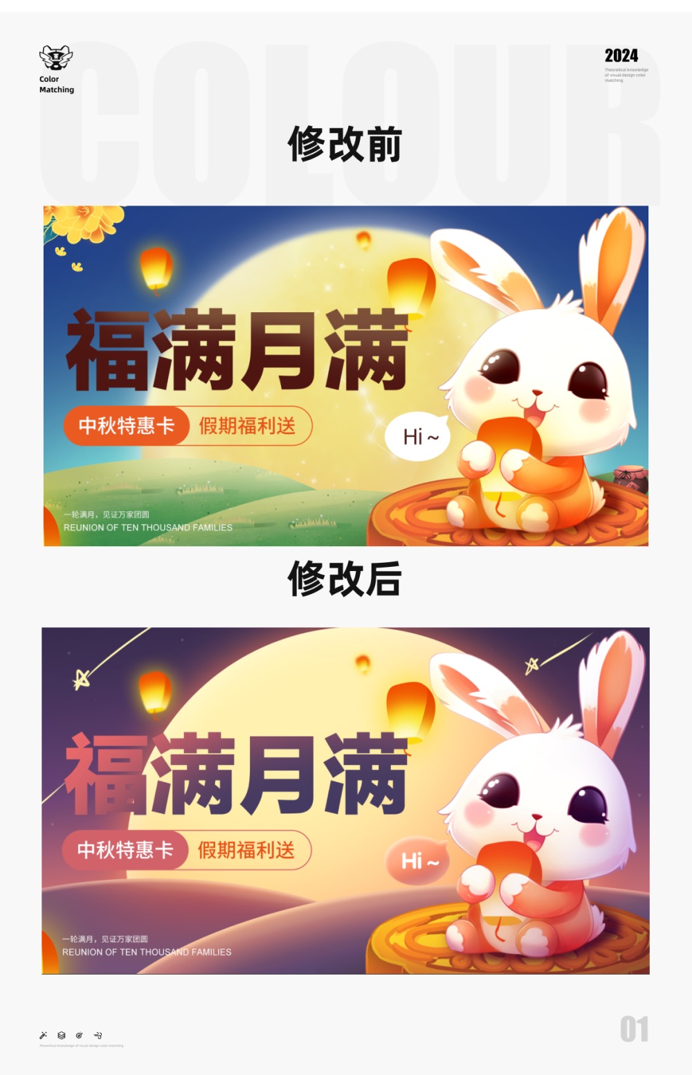 用多个实战案例，帮你掌握配色的三个要点！