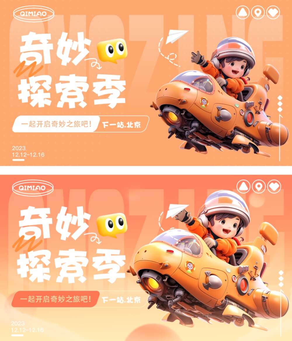 用多个实战案例，帮你掌握配色的三个要点！