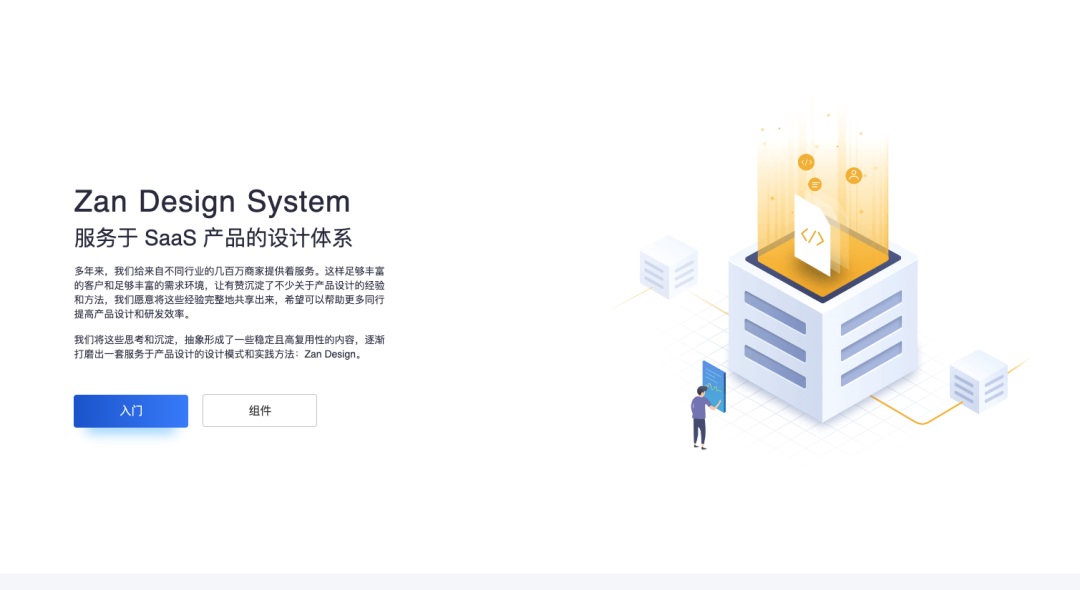 7000字干货!写给新手的设计系统入门指南-9 7000字干货!写给新手的设计系统入门指南