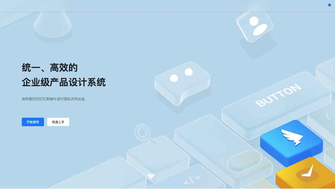 7000字干货!写给新手的设计系统入门指南-5 7000字干货!写给新手的设计系统入门指南