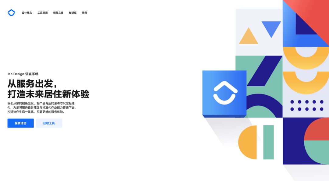 7000字干货!写给新手的设计系统入门指南-8 7000字干货!写给新手的设计系统入门指南