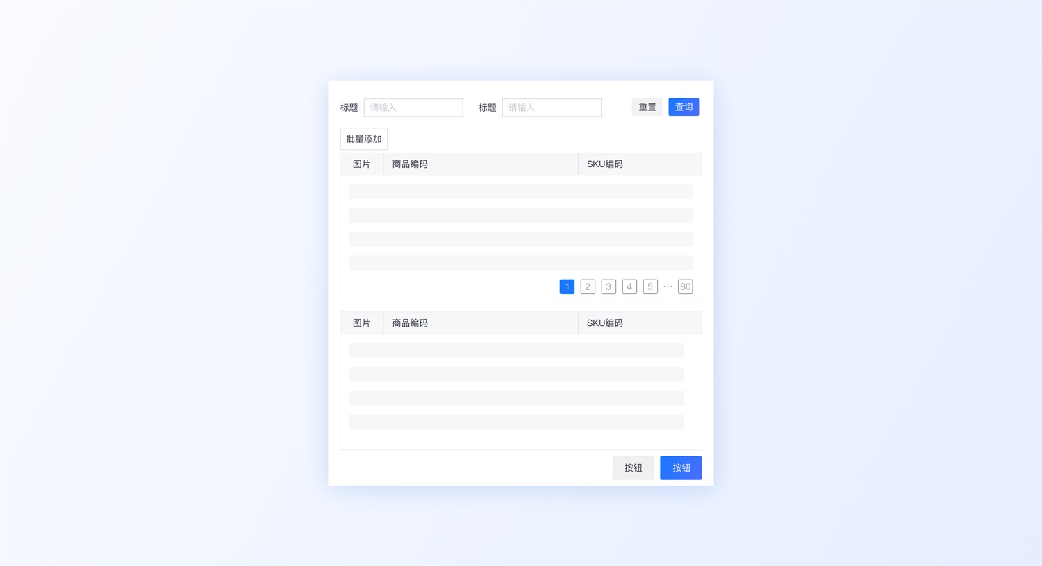 超多案例!常见的B端弹窗样式设计总结-19 超多案例!常见的B端弹窗样式设计总结