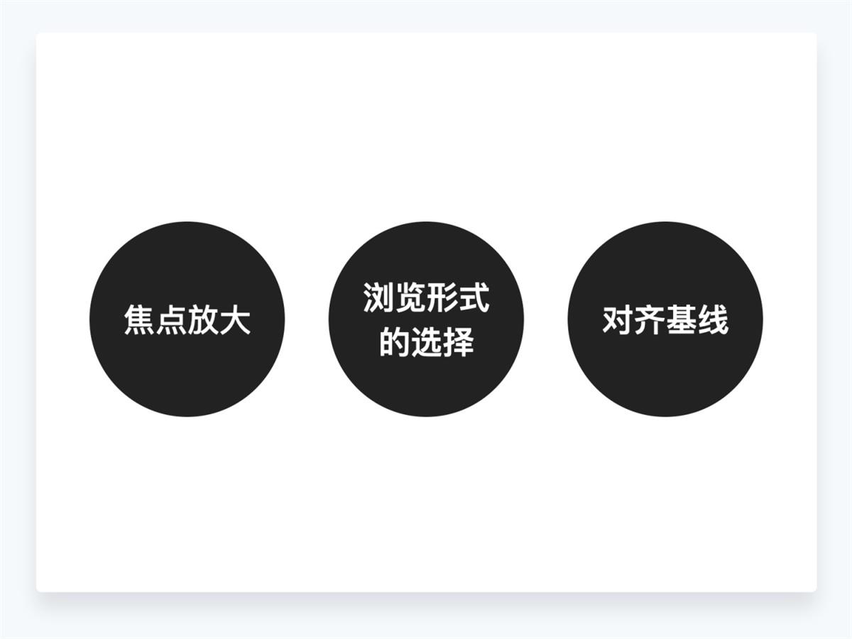 超详细干货!设计师应该懂的设计细节-11 超详细干货!设计师应该懂的设计细节