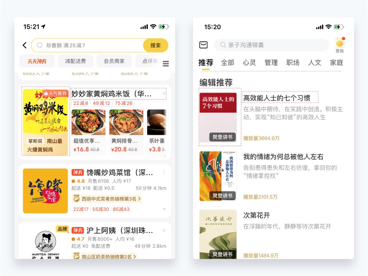 超详细干货!设计师应该懂的设计细节-12 超详细干货!设计师应该懂的设计细节