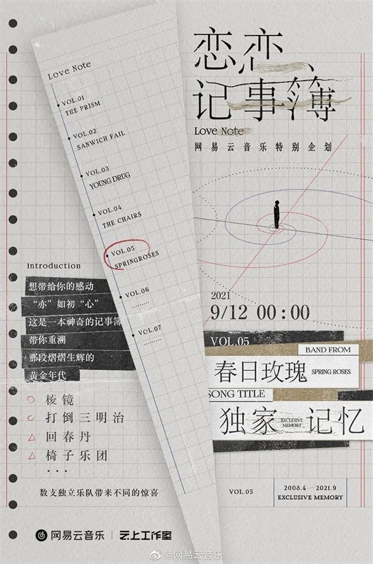 4张海报设计分析,从各方面帮你快速提高审美水平-2 4张海报设计分析,从各方面帮你快速提高审美水平