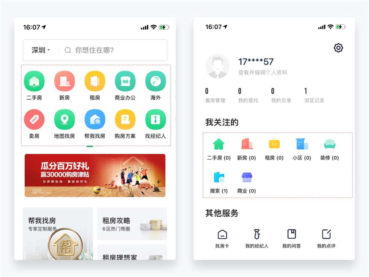 超详细干货!设计师应该懂的设计细节-25 超详细干货!设计师应该懂的设计细节