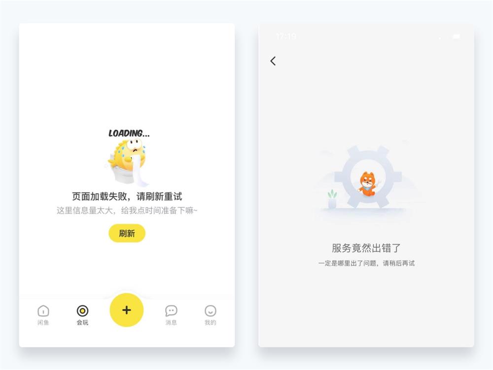 超详细干货!设计师应该懂的设计细节-36 超详细干货!设计师应该懂的设计细节