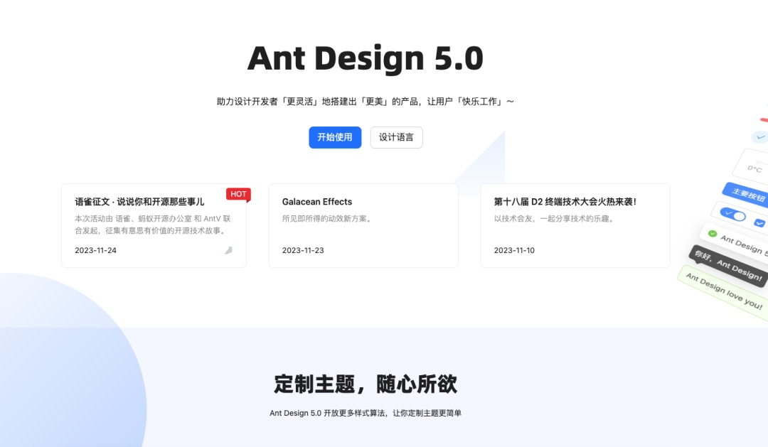 7000字干货!写给新手的设计系统入门指南-6 7000字干货!写给新手的设计系统入门指南