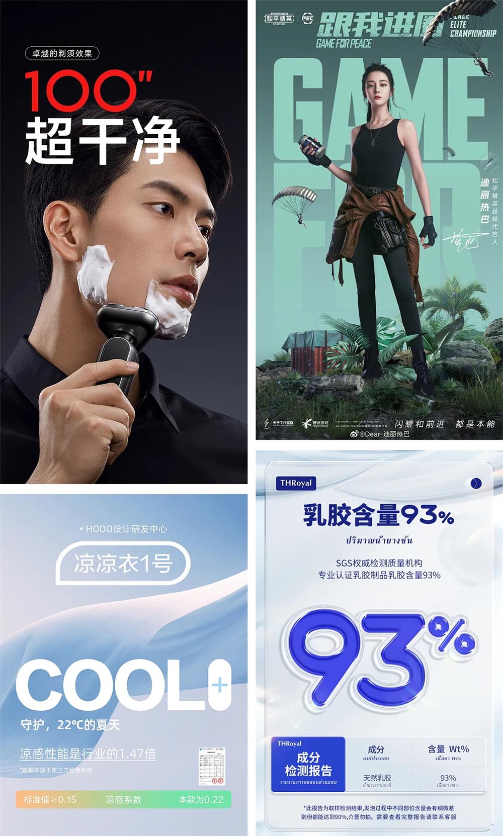 超多案例教你如何让平面设计作品摆脱平庸？