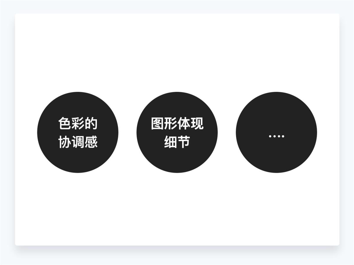 超详细干货!设计师应该懂的设计细节-22 超详细干货!设计师应该懂的设计细节