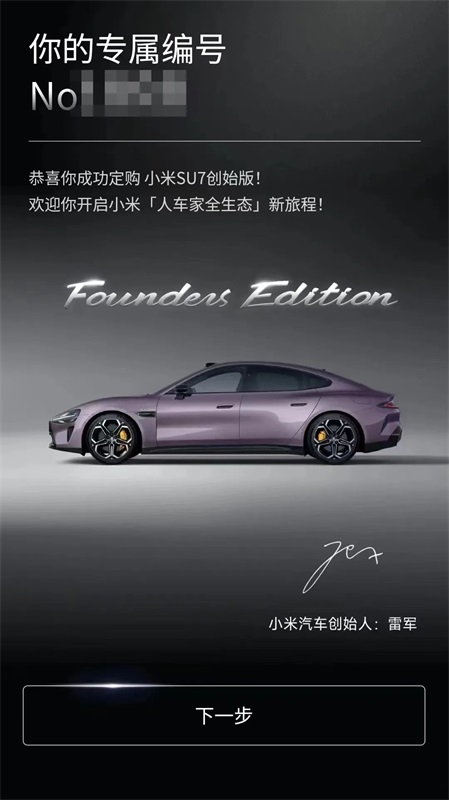 27分钟卖5万台的小米汽车，是如何做好营销的？