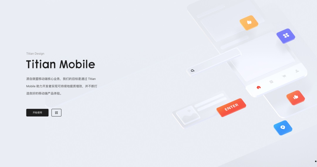 7000字干货!写给新手的设计系统入门指南-12 7000字干货!写给新手的设计系统入门指南