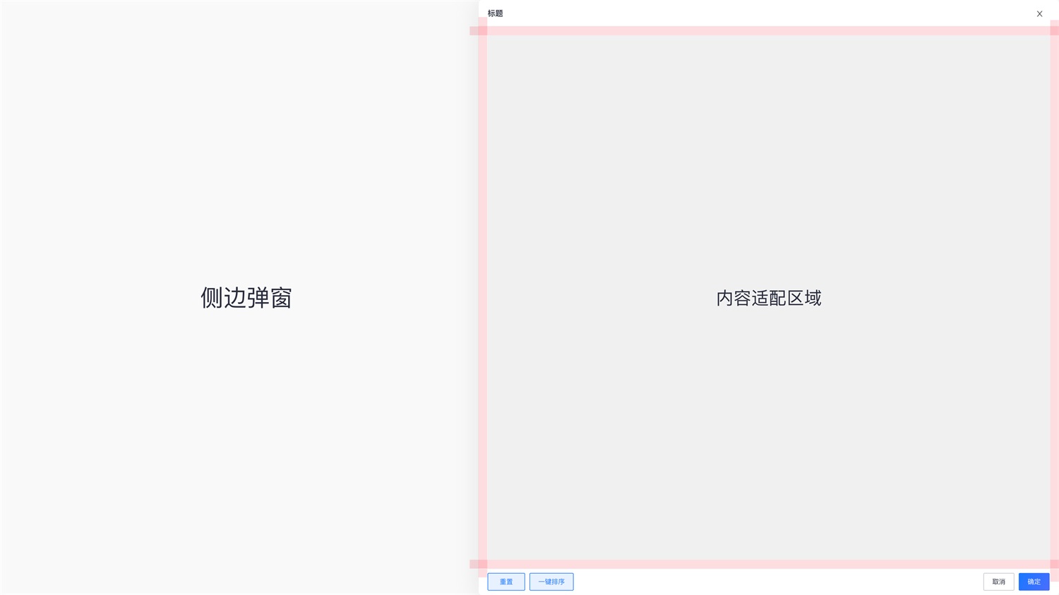 超多案例!常见的B端弹窗样式设计总结-28 超多案例!常见的B端弹窗样式设计总结