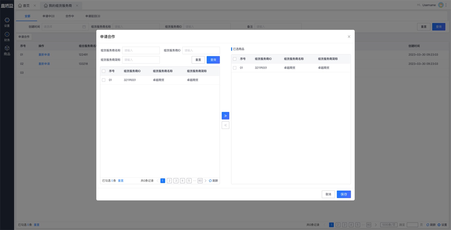 超多案例!常见的B端弹窗样式设计总结-18 超多案例!常见的B端弹窗样式设计总结