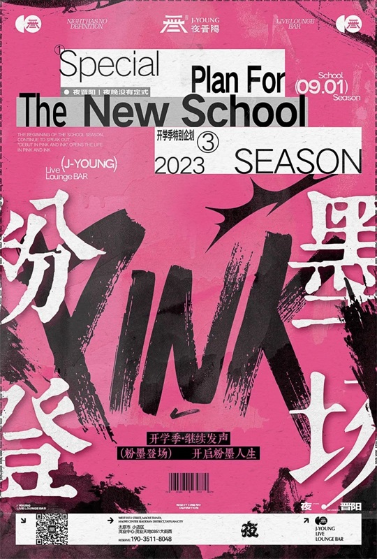 4张海报设计分析,从各方面帮你快速提高审美水平-4 4张海报设计分析,从各方面帮你快速提高审美水平