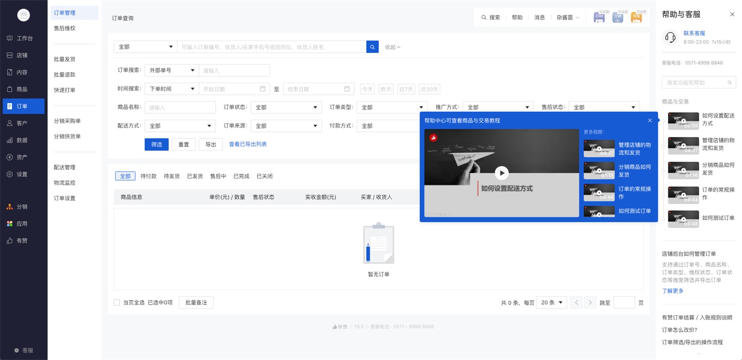 超多案例!常见的B端弹窗样式设计总结-8 超多案例!常见的B端弹窗样式设计总结