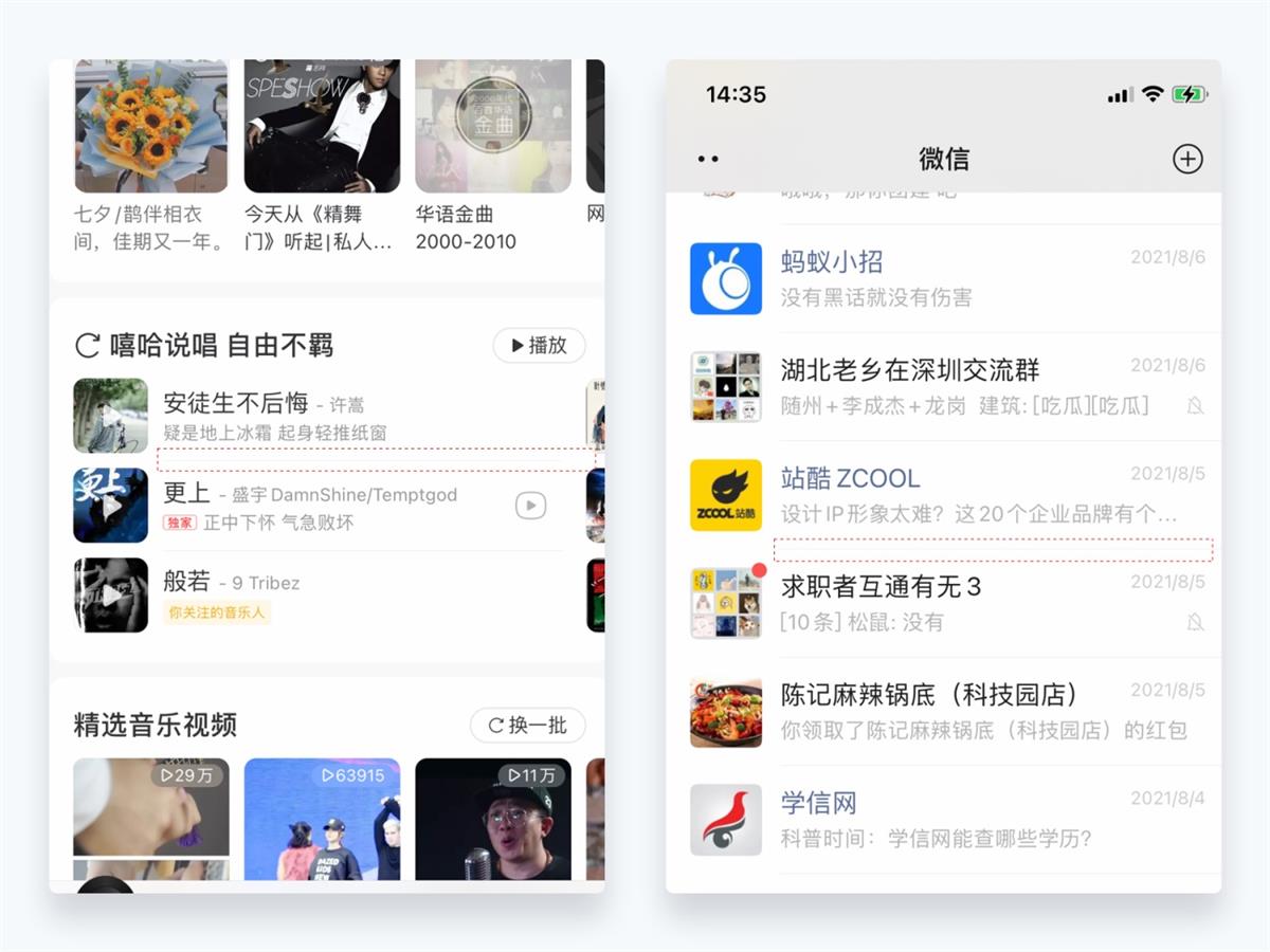 超详细干货!设计师应该懂的设计细节-8 超详细干货!设计师应该懂的设计细节